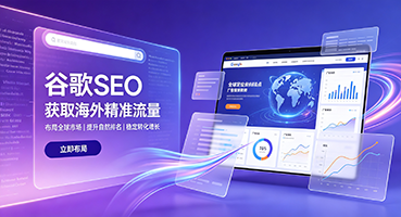 邢台谷歌SEO