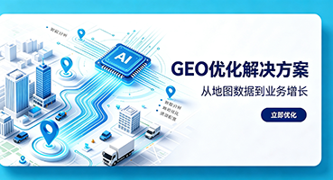 邢台GEO优化