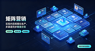 邢台矩阵营销